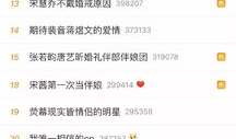 微博吃瓜爆料准的号,揭秘娱乐圈真实内幕，准号带你一探究竟！”