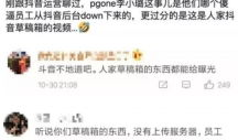 抖音吃瓜最新爆料视频,揭秘最新爆料视频背后的惊人真相！”