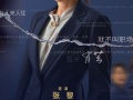 输赢电视剧,职场风云，爱情纠葛，谁主沉浮？