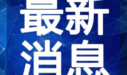 山东最新吃瓜爆料视频,揭秘神秘事件背后的真相