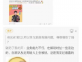 居居吃瓜大会爆料,娱乐圈幕后真相大揭秘