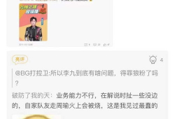 居居吃瓜大会爆料,娱乐圈幕后真相大揭秘