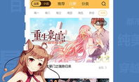 app动漫,探索app动漫的奇幻世界
